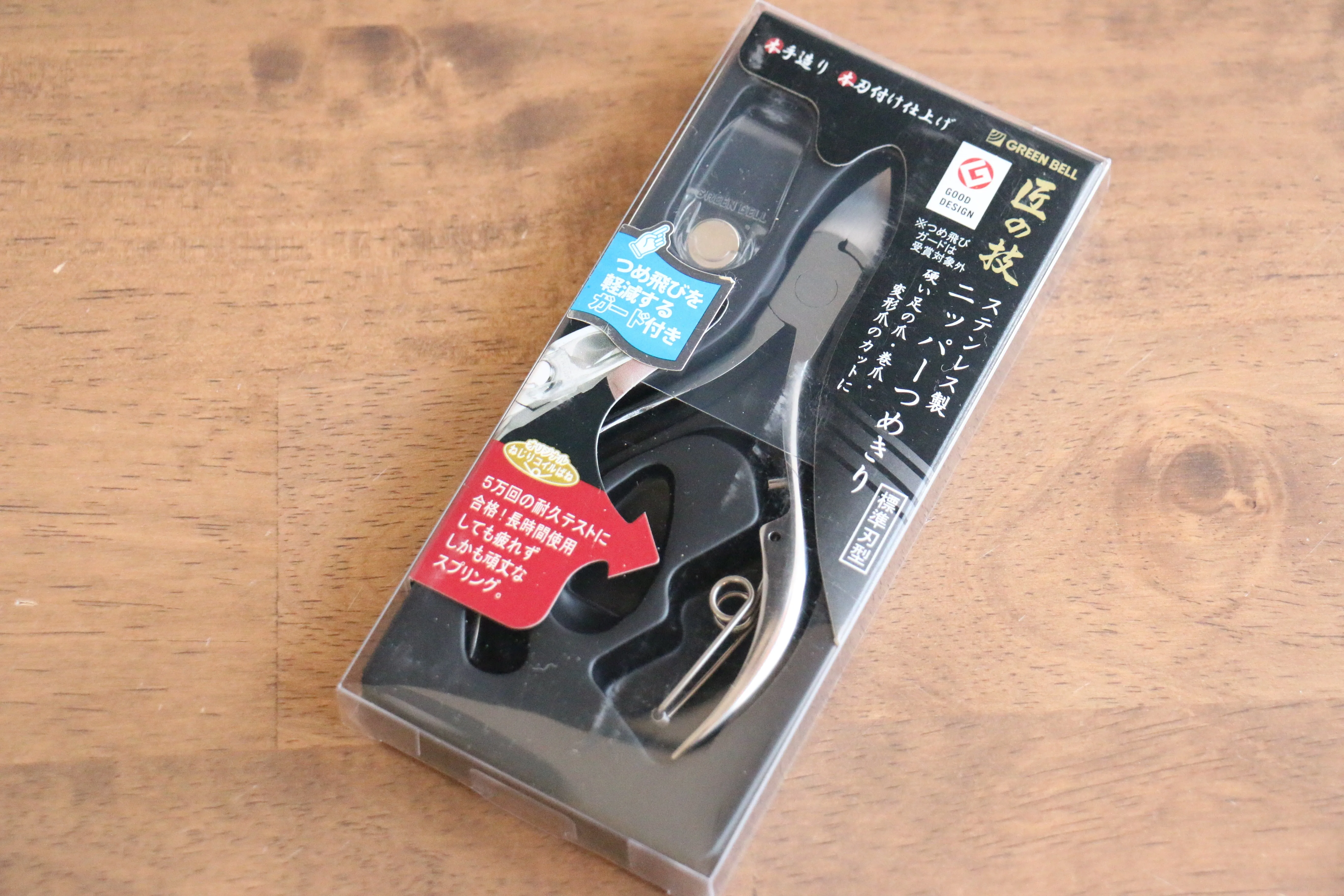 Takumi's skill Stainless Steel Nipper type With guard Nail Clipper